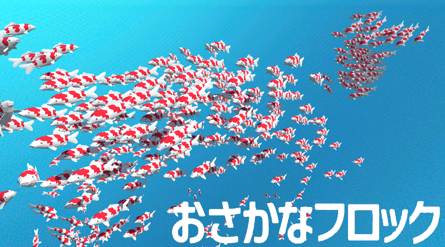 おさかなフロック