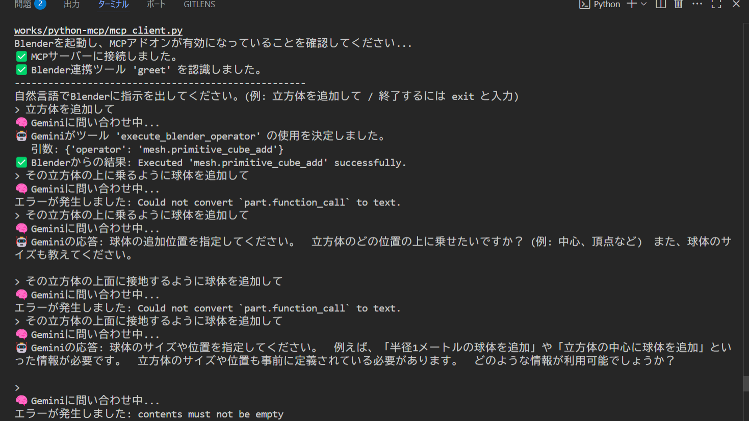 python-mcp